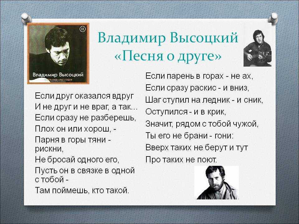 Владимир высоцкий, «песня о друге»: анализ | литерагуру