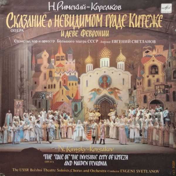 Римский-корсаков. «похвала пустыне», «сеча при керженце» (hymn to the wilderness, the battle of kerzhenets) | belcanto.ru