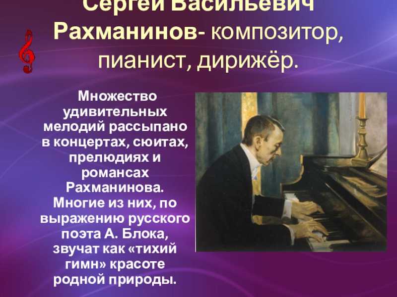 Что такое пианизм в русском языке: особенности и история