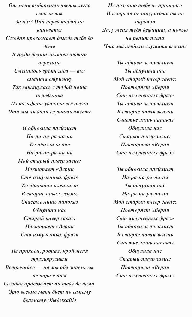 DAVA Обнулила нас - история песни, интересные факты, текст, содержание, слушать