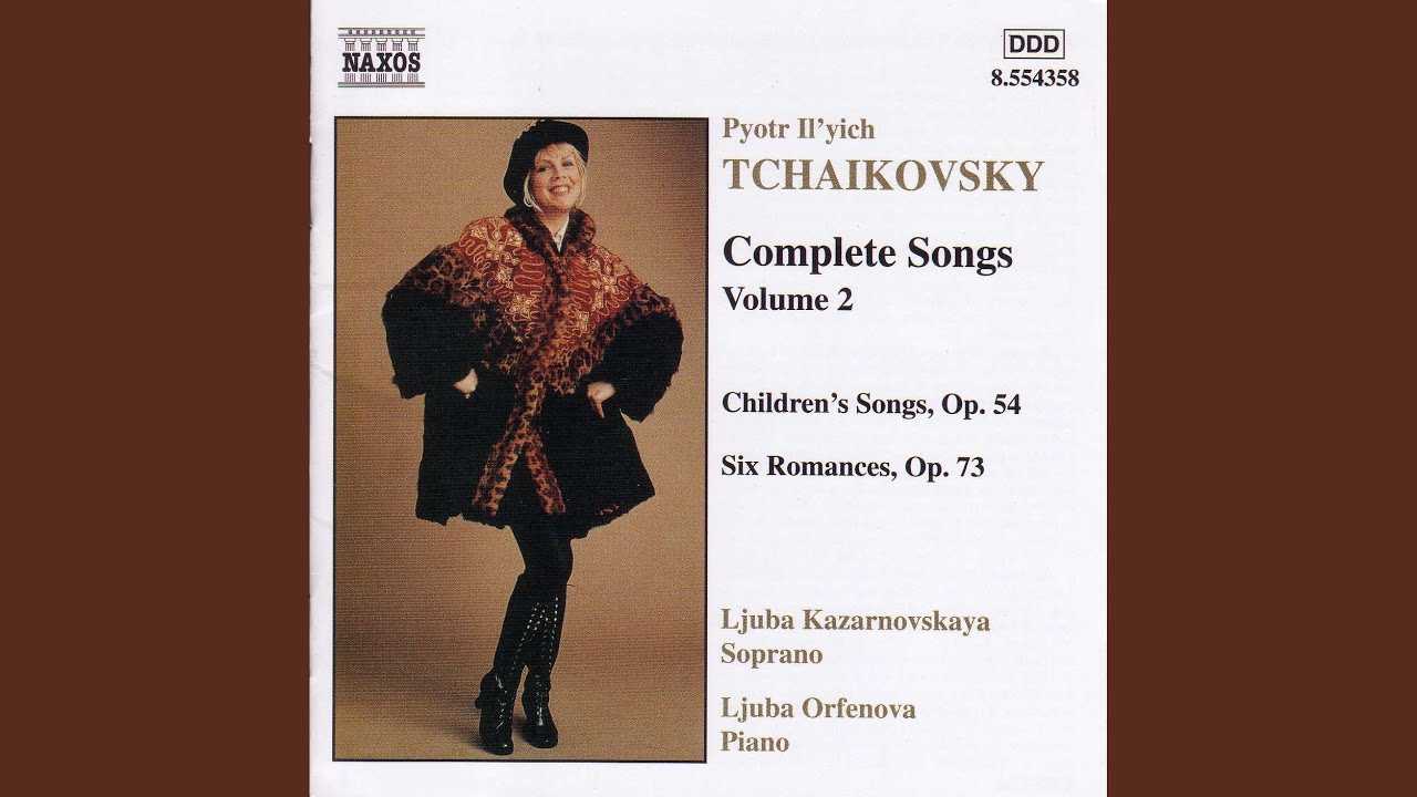 Чайковский. детские песни
