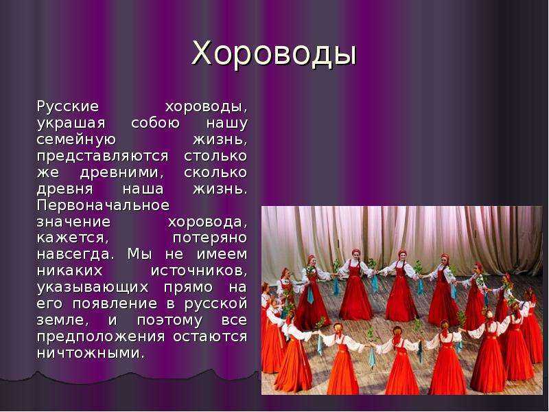 Как правильно танцевать по-русски — кириллица — энциклопедия русской жизни