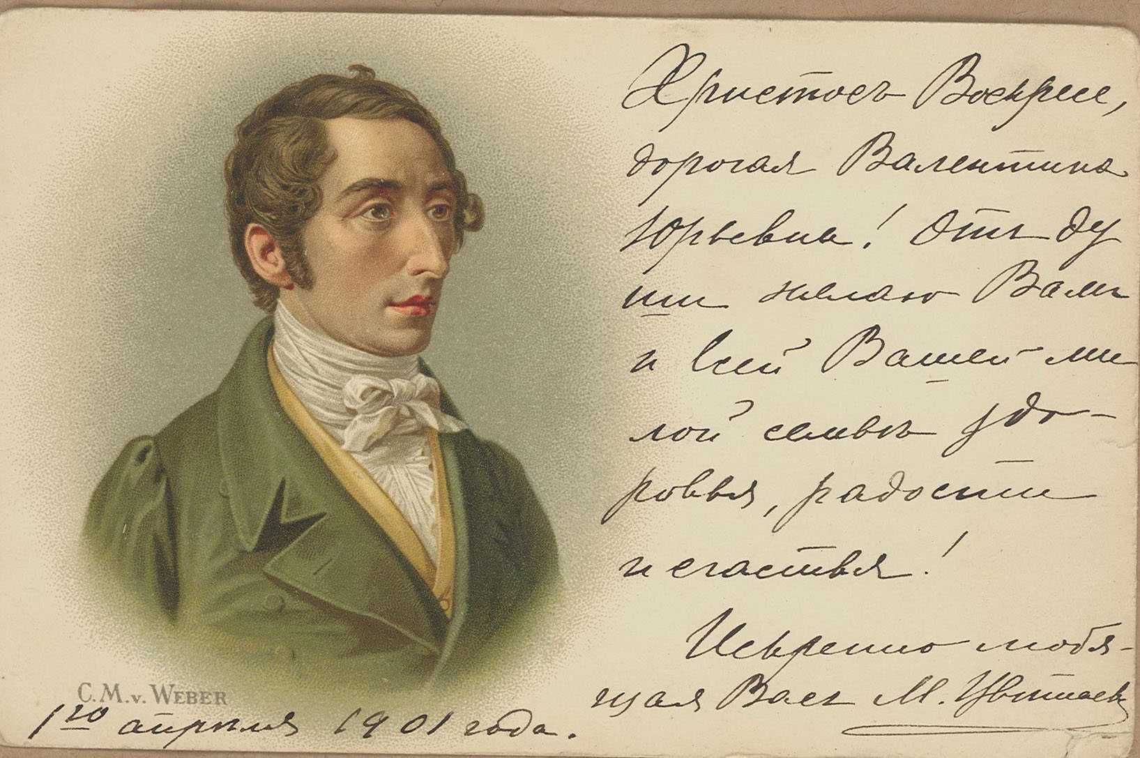 Вебер, карл мария фридрих эрнст фон