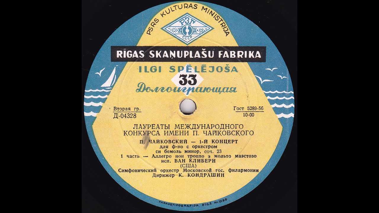 Прокофьев. фортепианный концерт no. 2