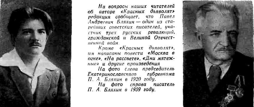 Павел гердт