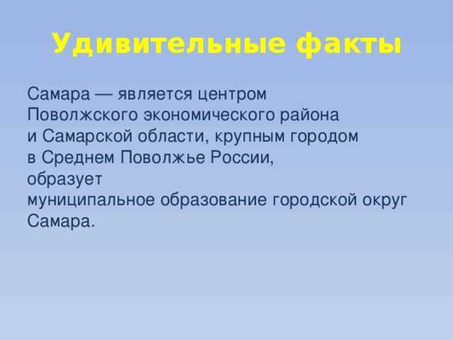Самара-городок - монгол шуудан - текст песни и  слов, слушать онлайн бесплатно | t4k