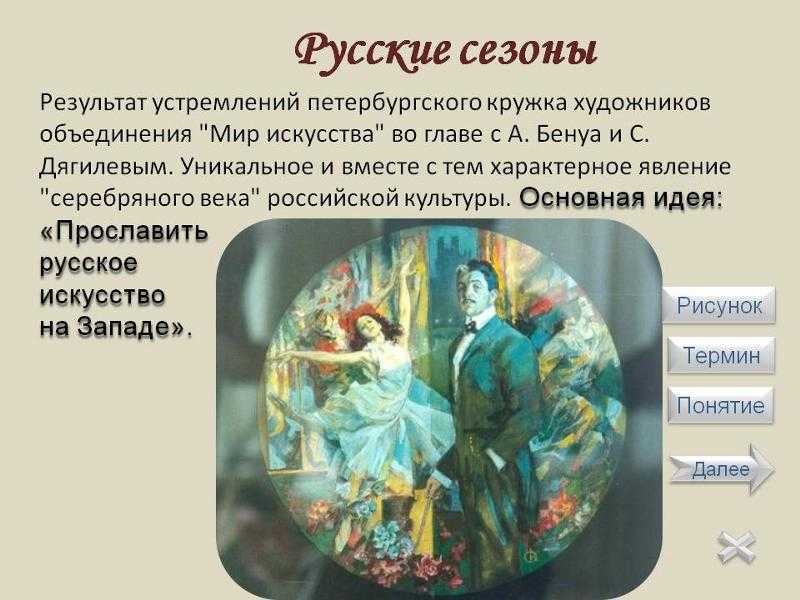 Творческое художественное объединение «мир искусства. творческое объединение художников «мир искусства phorum мир искусства объединение художников