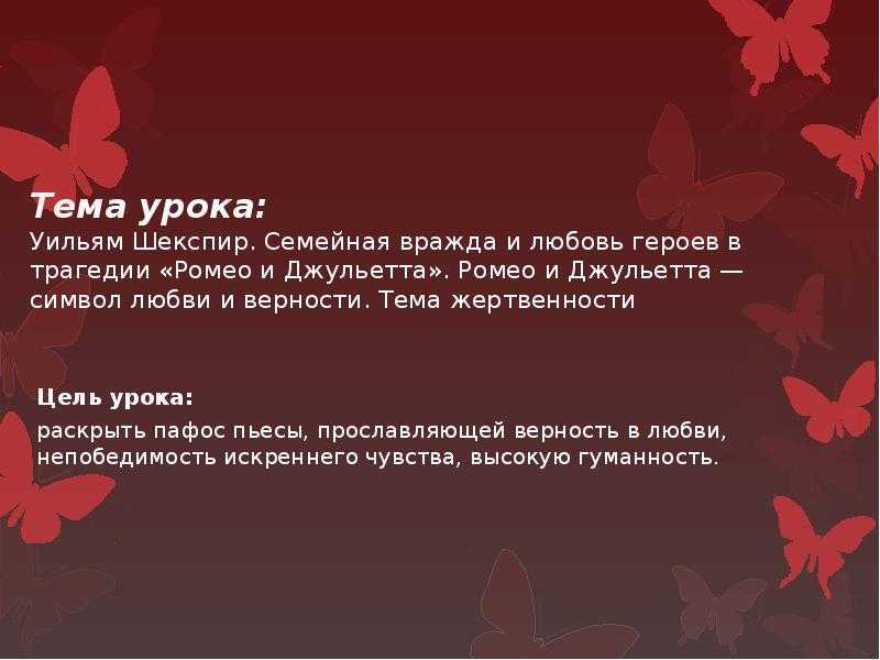 Краткое содержание шекспир ромео и джульетта