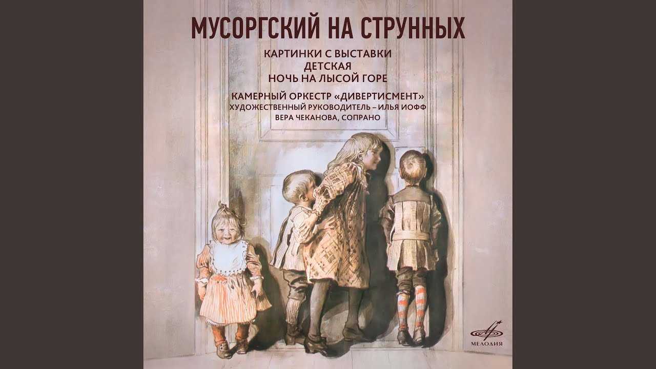 Детская
