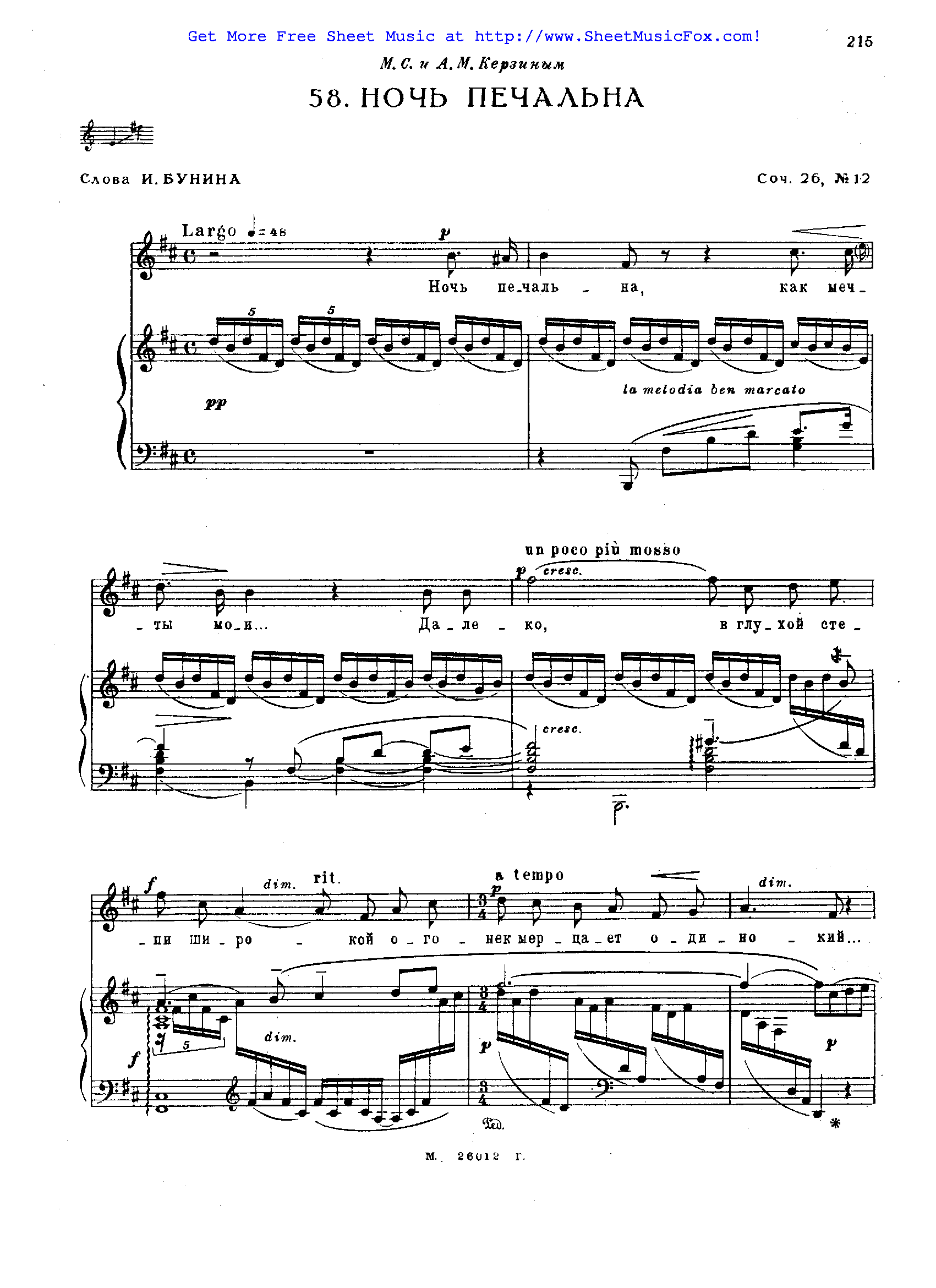 Рахманинов. романсы, op. 4