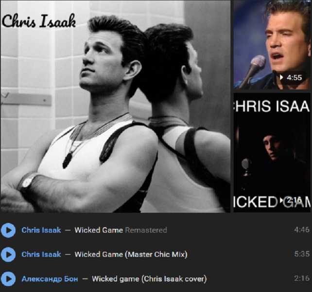 Перевод песни wicked game. Heart Shaped World Крис Айзек. Chris Isaak в друзьях. Крис Айзек в сериале друзья. Крис Айзек Wicked game перевод.