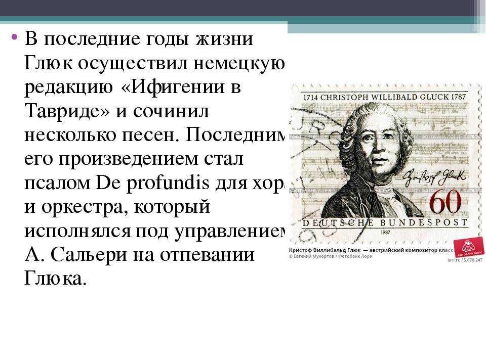 Оперный революционер