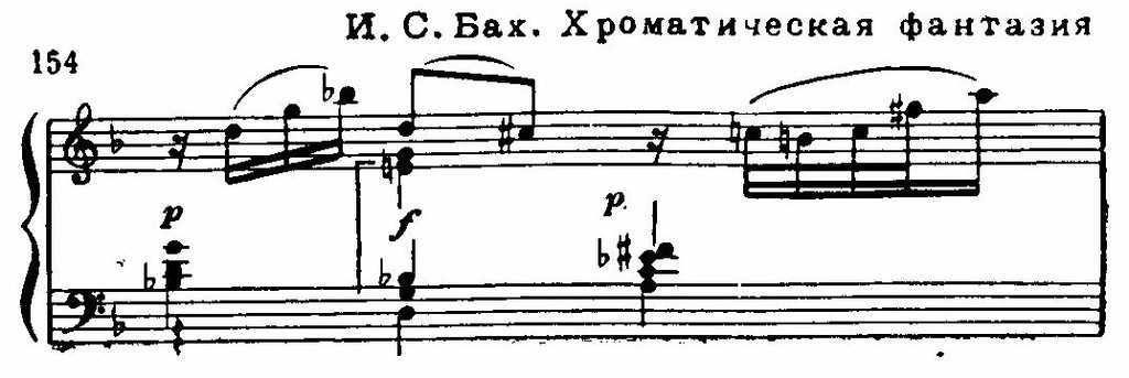 Хроматическая фантазия и фуга (бах) - abcdef.wiki