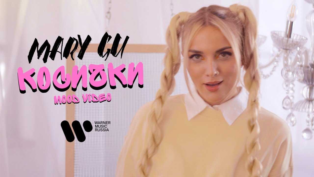 Косички mary gu на что похожа