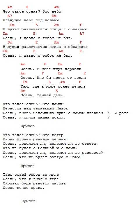 Ддт - осень - слушать, текст, клип, история, пародии, кавер