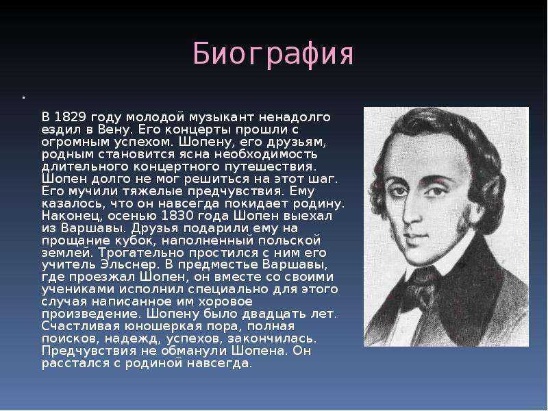 Шопен. три вальса op. 64