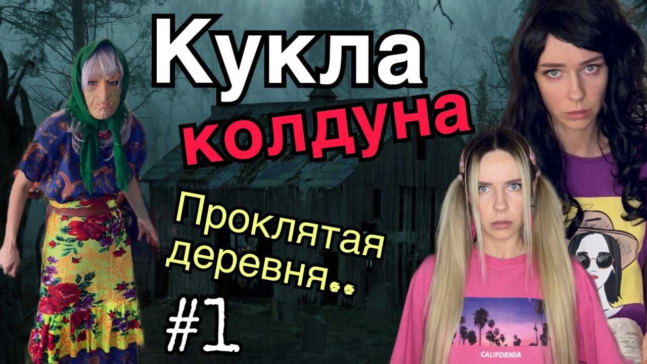 Смысл песни "кукла колдуна" - король и шут - много смысла