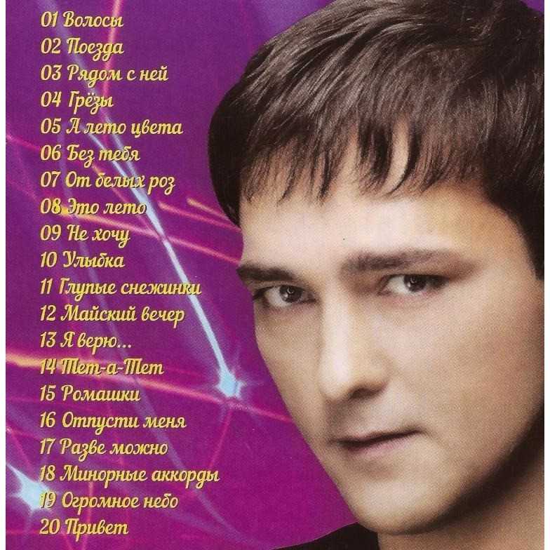 Ласковый май