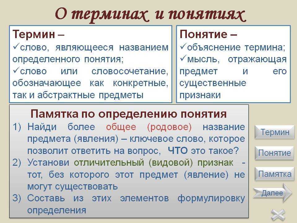 Мейстерзингеры - language heroes library