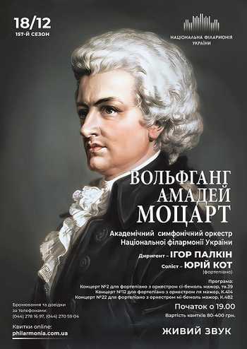 23-й фортепианный концерт (моцарт) - abcdef.wiki