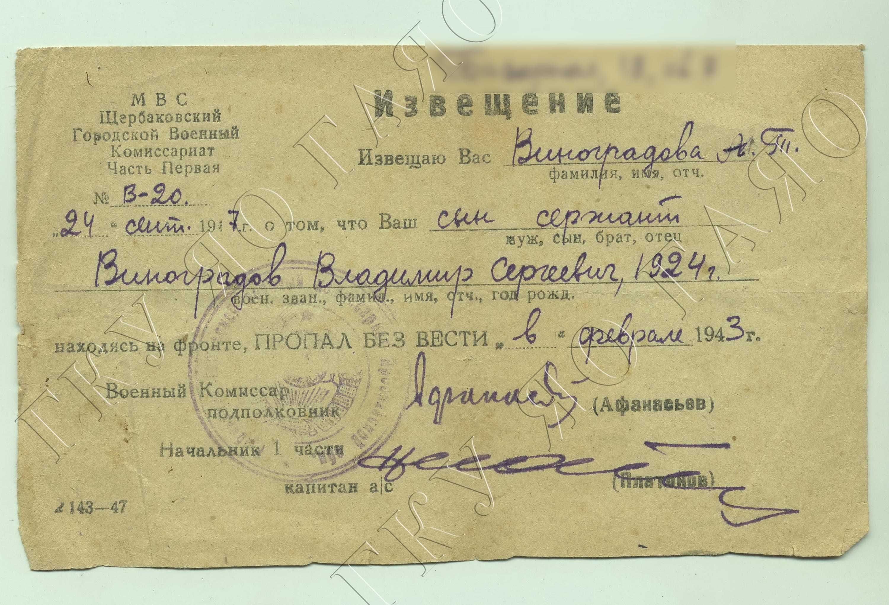 Исай александрович добровейн