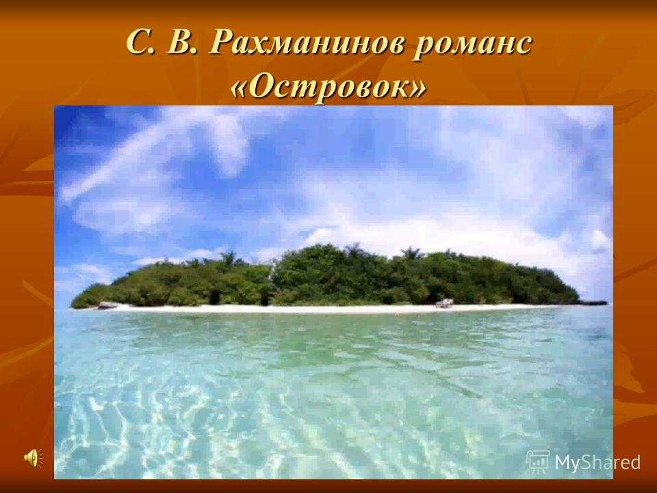 Рахманинов. романсы