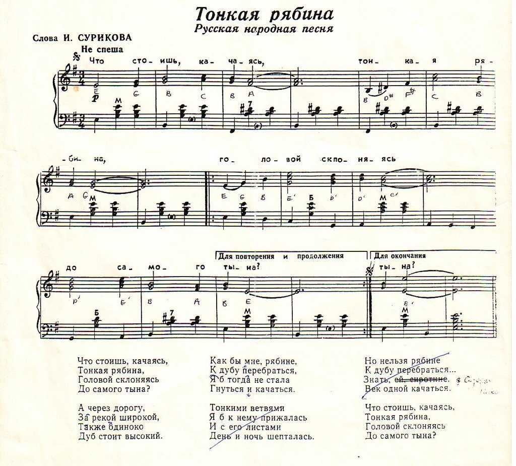 Песня «виновата ли я»: история, интересные факты, текст, содержание