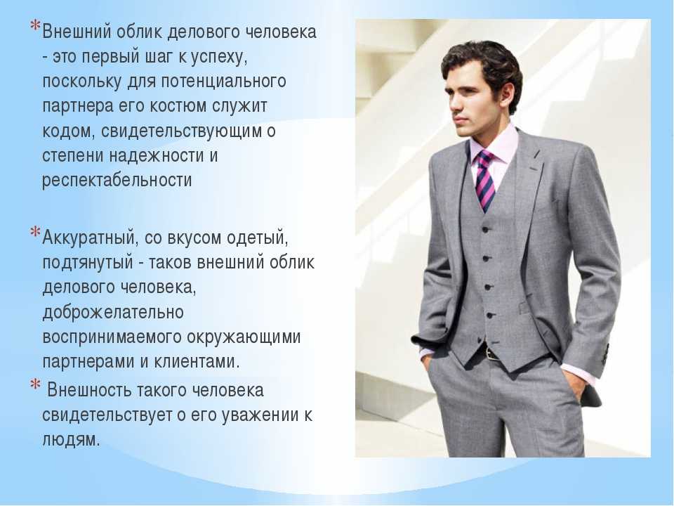 Стиль «свободный художник»