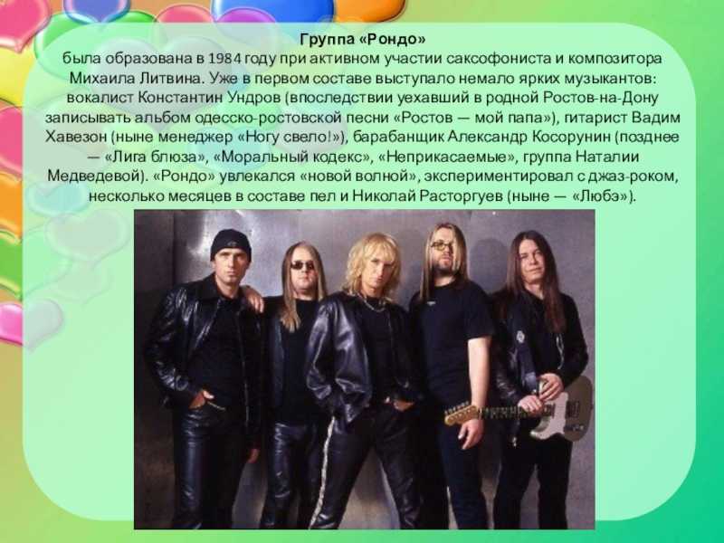 Рондо, виреле, баллада как основные песенно-танцевальные формы для некоторых европейских регионов (xii–xv вв.) – ассоциация исторического танца