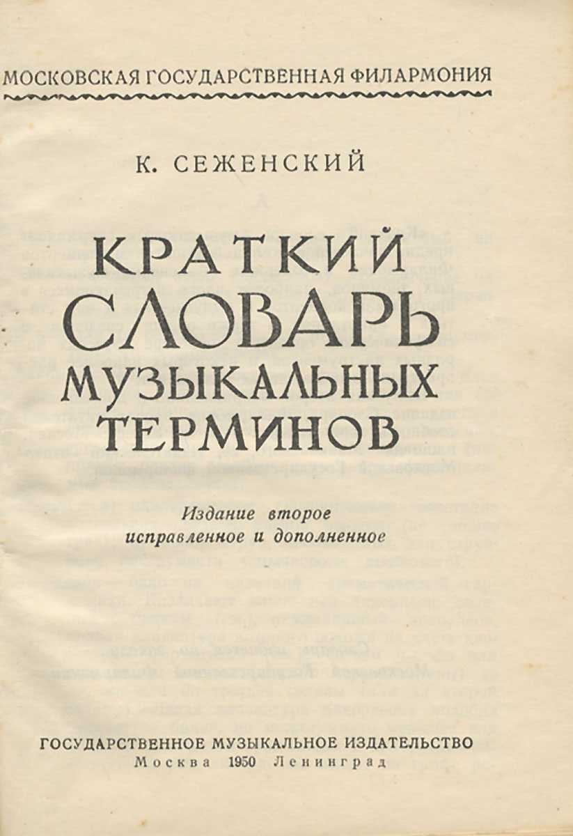 Темпы в музыке: медленные, умеренные и быстрые