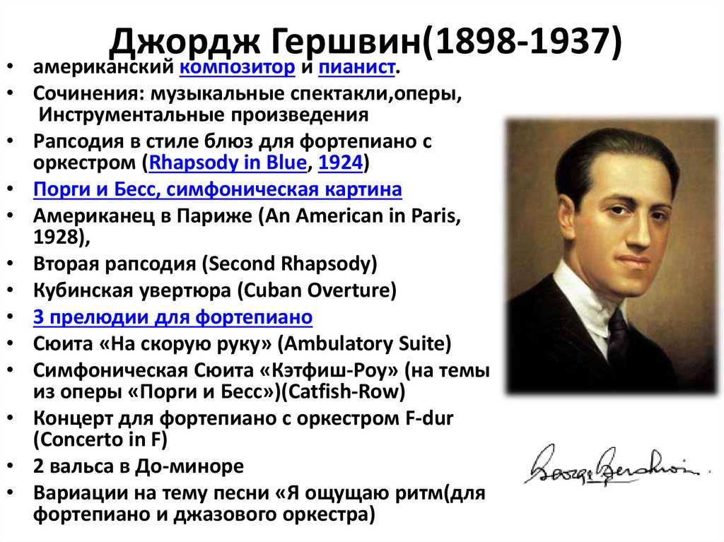 Музыкальная     шкатулка: слушаем музыку 7 класс