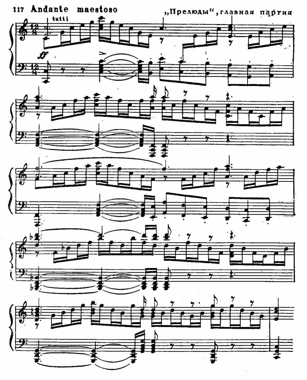 Ференц лист. «прелюды» (les préludes) | belcanto.ru