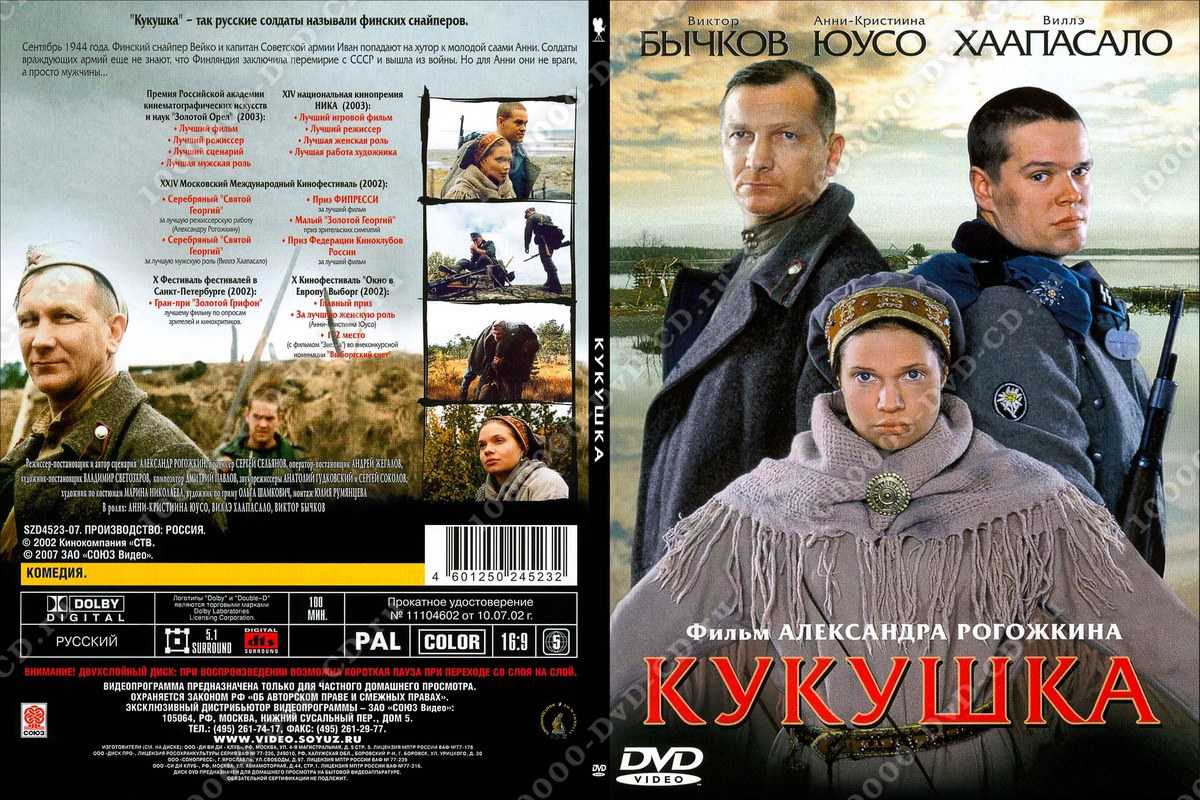 Смысл песни кукушка — цой
