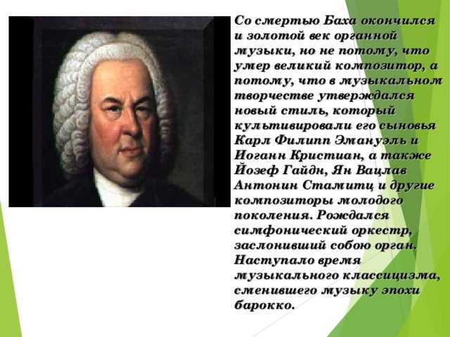 Скачать песню бах и. с. - кантата actus tragicus (погребальное действо) бесплатно и слушать онлайн | zvyki.com