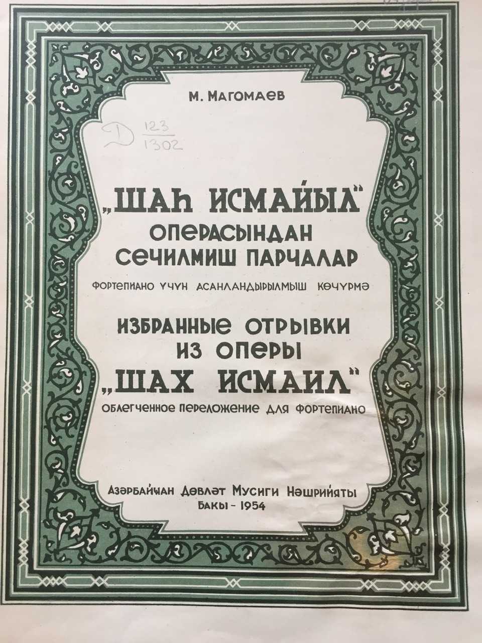 Аракишвили композитор биография и творчество