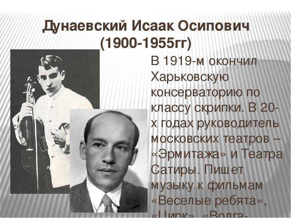 Исаак дунаевский в крыму | керкинитида евпатория история с древних времен, до наших дней отдых и лечение в евпатории