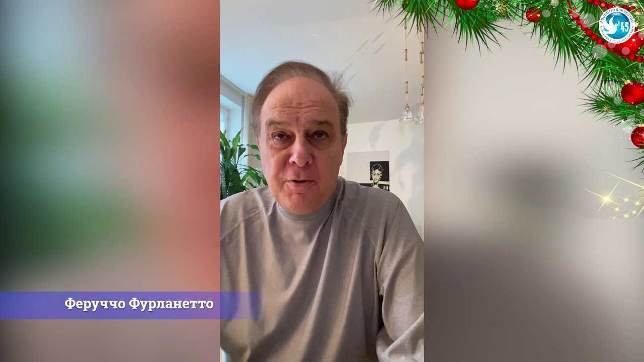 Ферруччо фурланетто