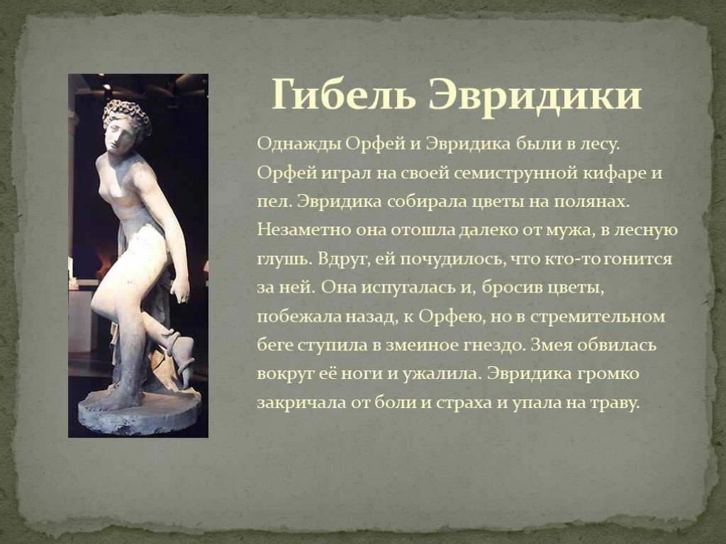 2.3 мифы и легенды о возникновении музыки