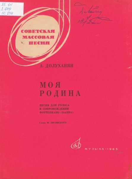 Песни александра долуханяна. и мы в то время будем жить / lp (1989)