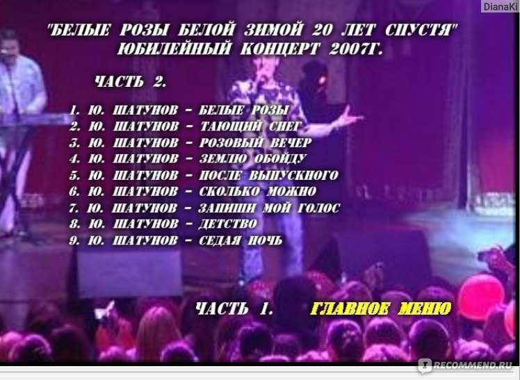Юрий шатунов тексты песен, альбомы