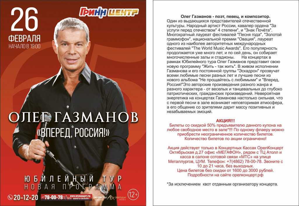 Песни россия автор: история песни, интересные факты, текст, содержание —  