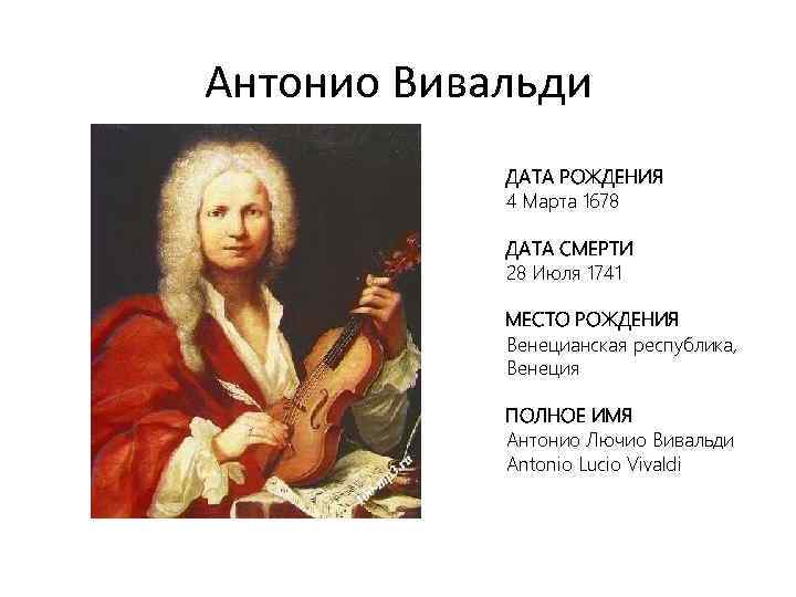Антонио вивальди «времена года» - классика