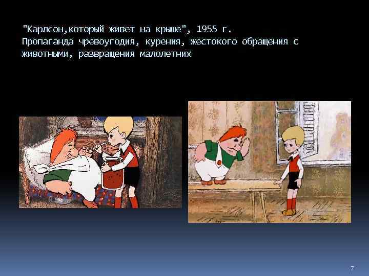 Карлсон который живёт на крыше 2002. Почему Карлсон живёт на крыше. Карлсон который живет на крыше актер. Каролин Карлсон.