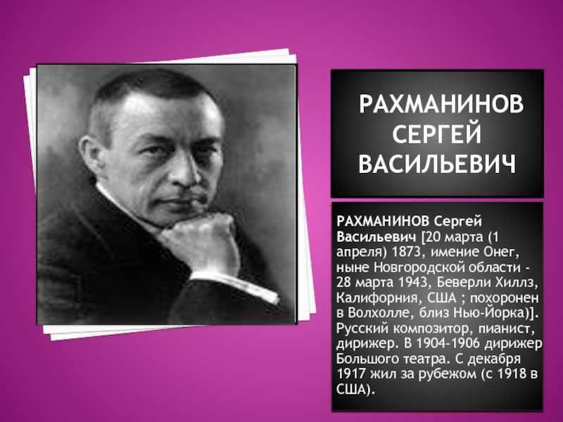 Рахманинов. романсы, op. 38 (6 romances, op. 38) | belcanto.ru