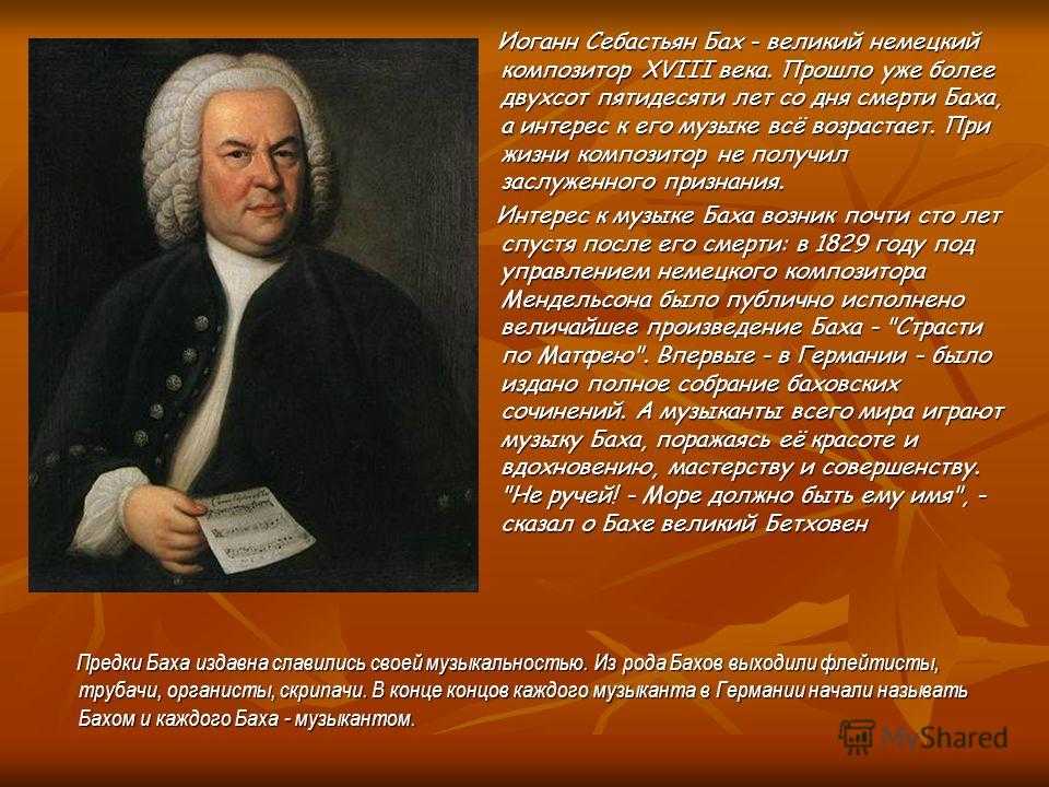 Бах. вокальное творчество