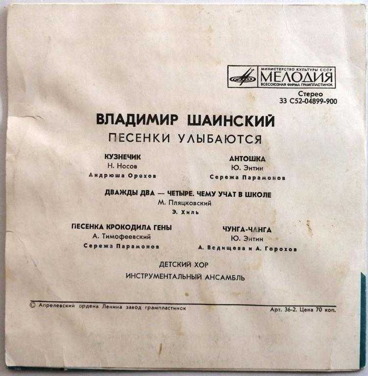 Песенка крокодила гены — история создания песни. информация об авторах и исполнителях