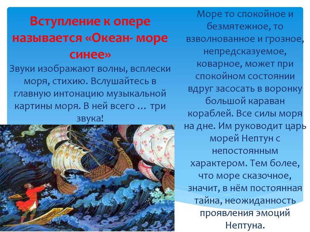 Римский-корсаков. «садко» (музыкальная картина) (sadko (musical tableau), op. 5) | belcanto.ru