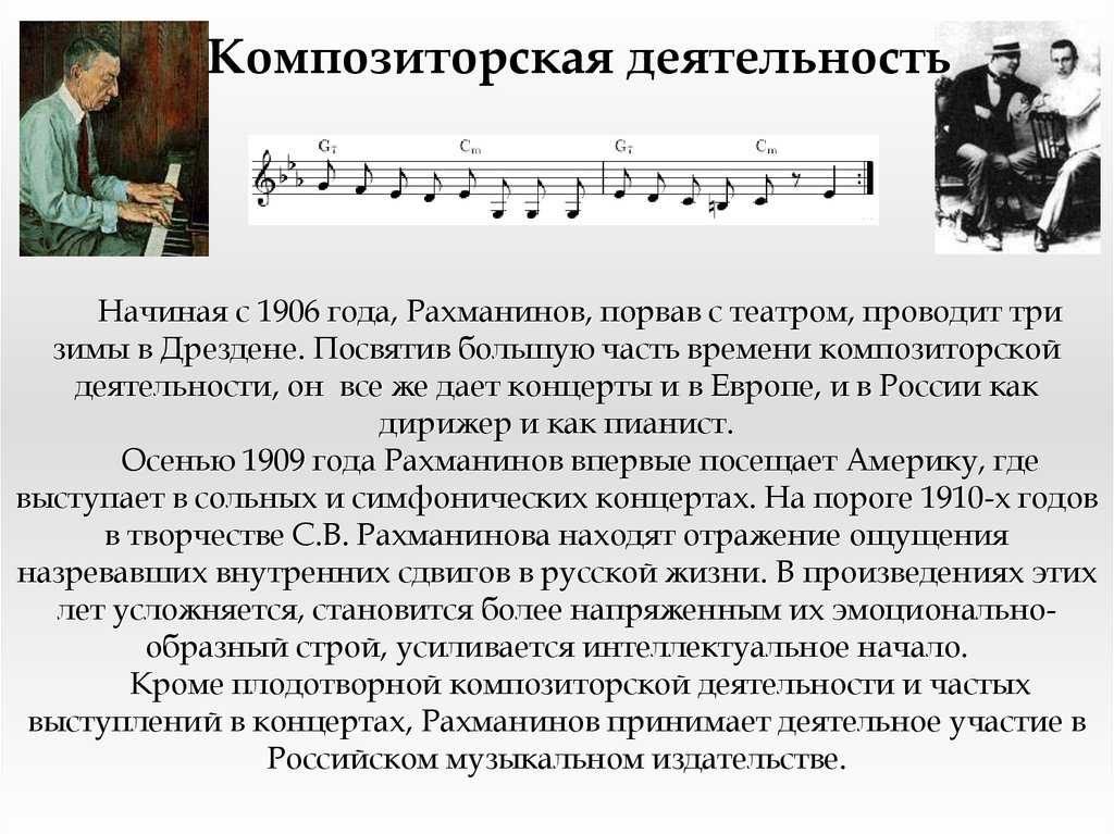 Рахманинов. романсы, op. 38