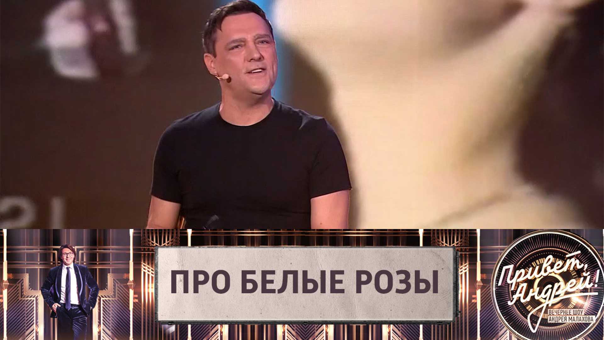 Кто снимался в клипе димы билана «полуночное такси»?
