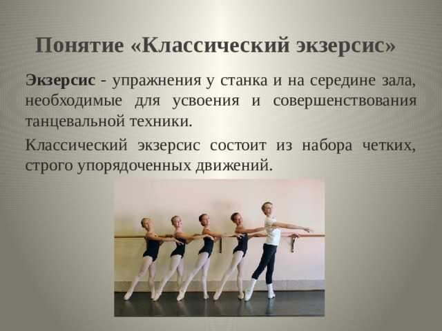 Балетные движения названия. прыжок в балете - одна из сложных фигур танца